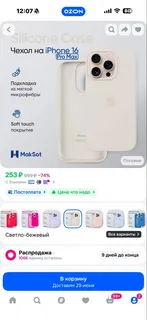 Фото к отзыву